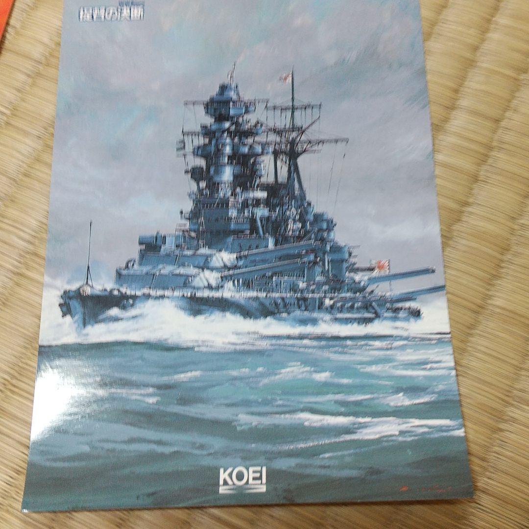 【超レア】提督の決断 限定ポストカード