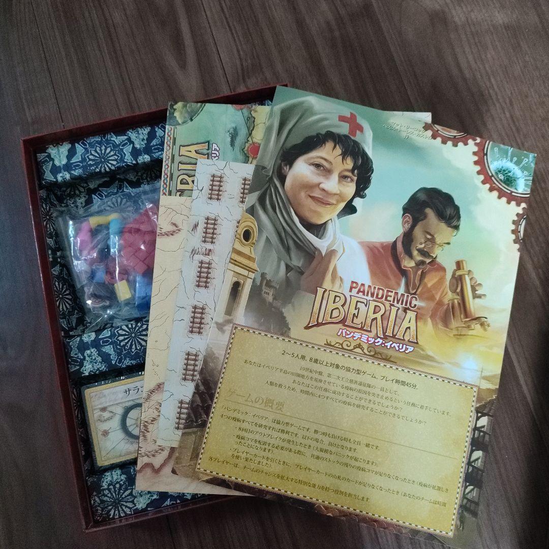 PANDEMIC IBERIA コレクターズエディション