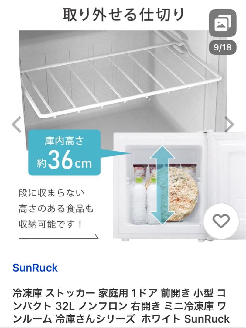 SunRuck サンルック冷凍庫 32L SR-F3202W 新品未使用 送料込