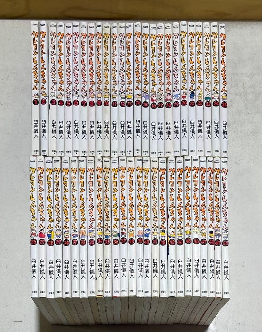 クレヨンしんちゃんコミック全50巻完結セット双葉社