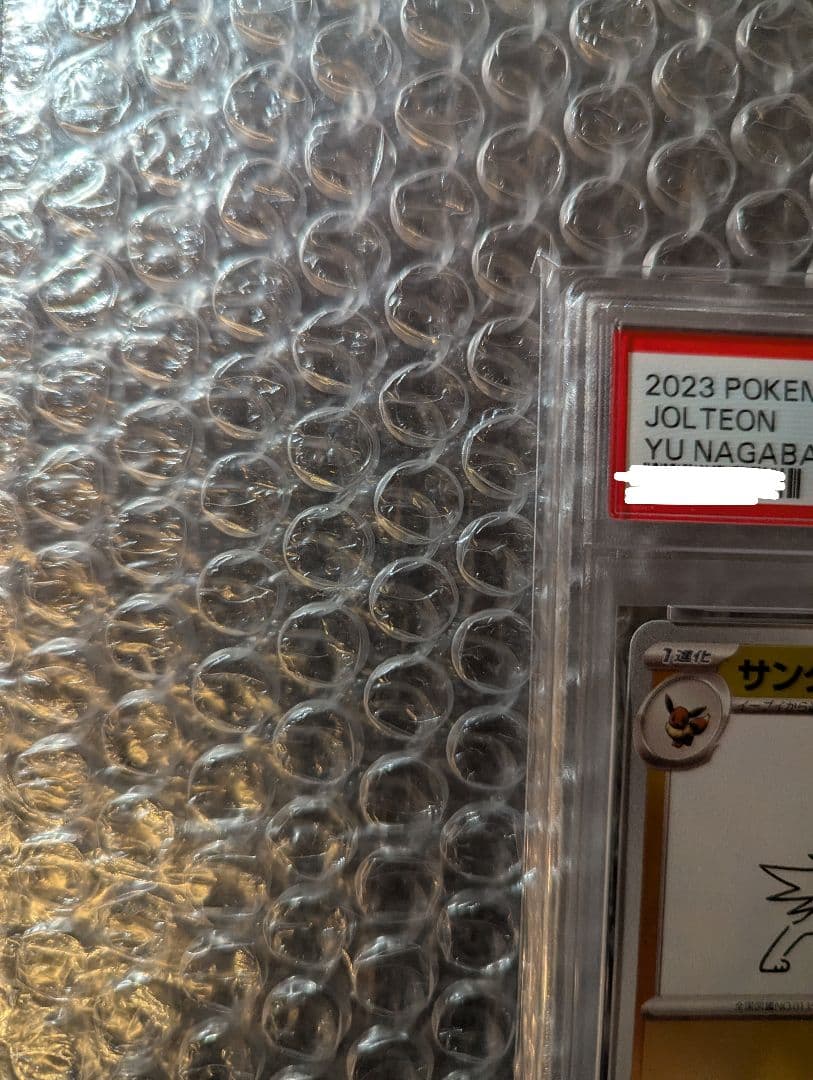 ポケカ サンダース プロモ NAGABA PSA10