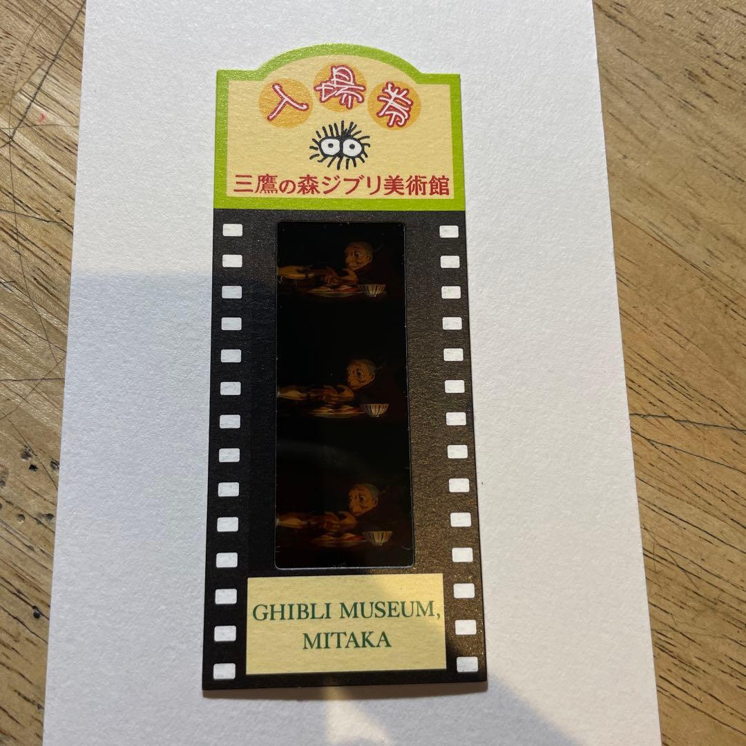 ジブリ美術館 入場券 フィルムデザイン ハウルの動く城 ソフィ - メルカリ