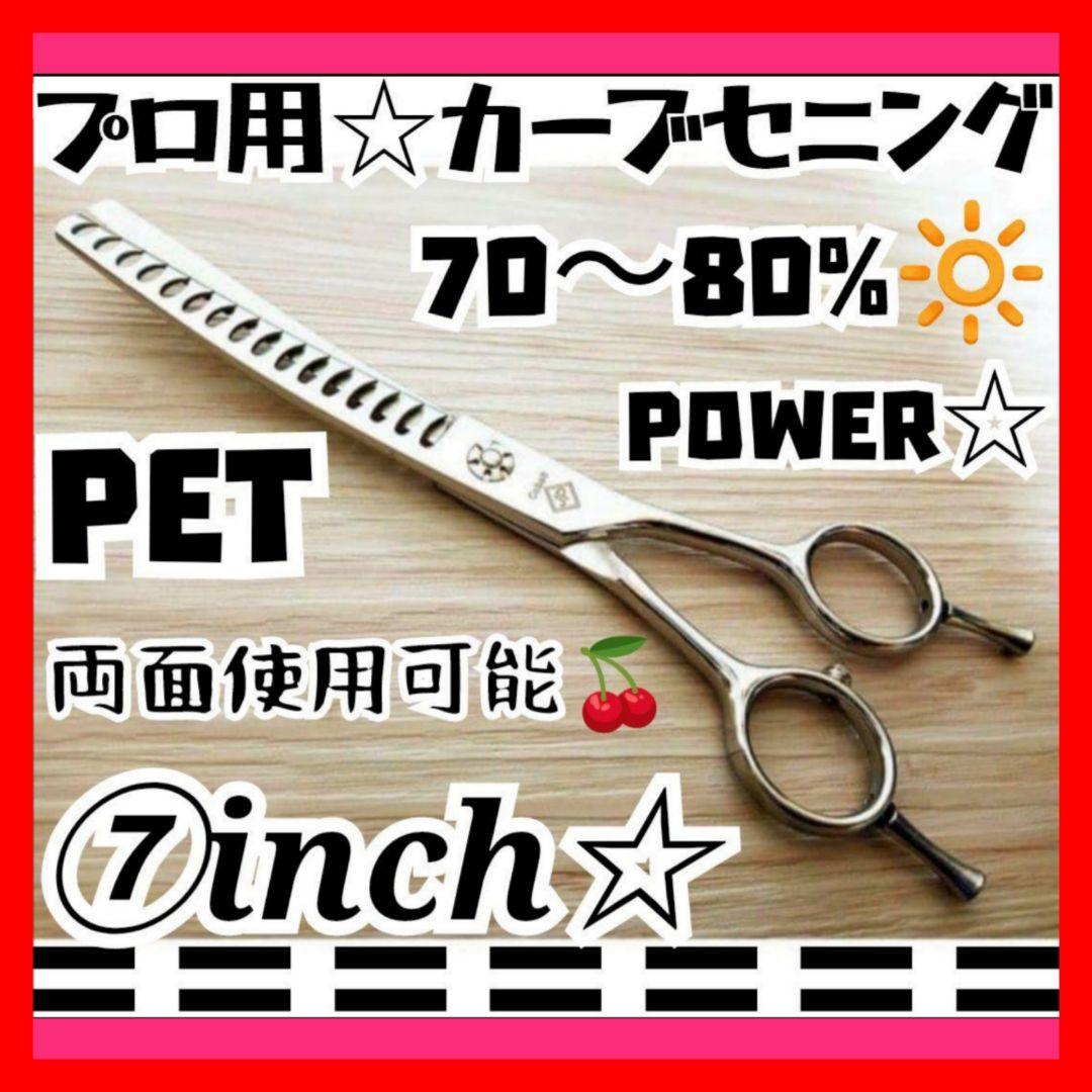 ブレンディングシザーペットシザーカーブブレンダートリマー犬カーブ