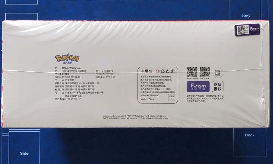 ぷ*に様 ポケモン Funism フィギュア イーブイ 進化の系譜 全9種セット