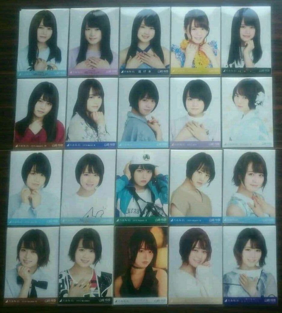 元乃木坂46 山崎怜奈 生写真 コンプ まとめ - メルカリ