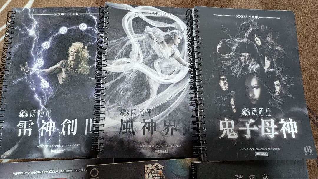 陰陽座スコアブック6冊セット（雷神創世・風神界・鬼子母神など） 本