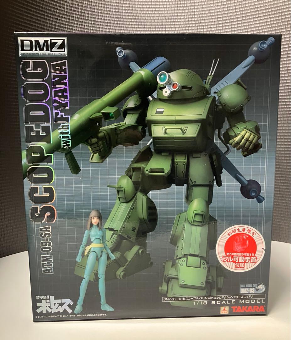 未開封新品　DMZストライクドッグ＋DMZスコープドッグSA ２体セット