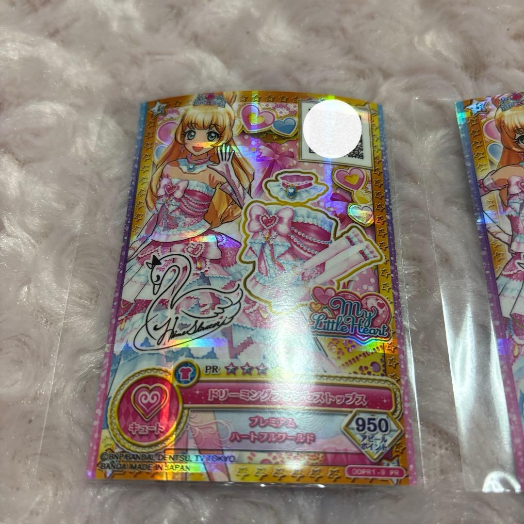 アイカツオンパレード ドリーミングプリンセスコーデ 白鳥ひめ サイン入り