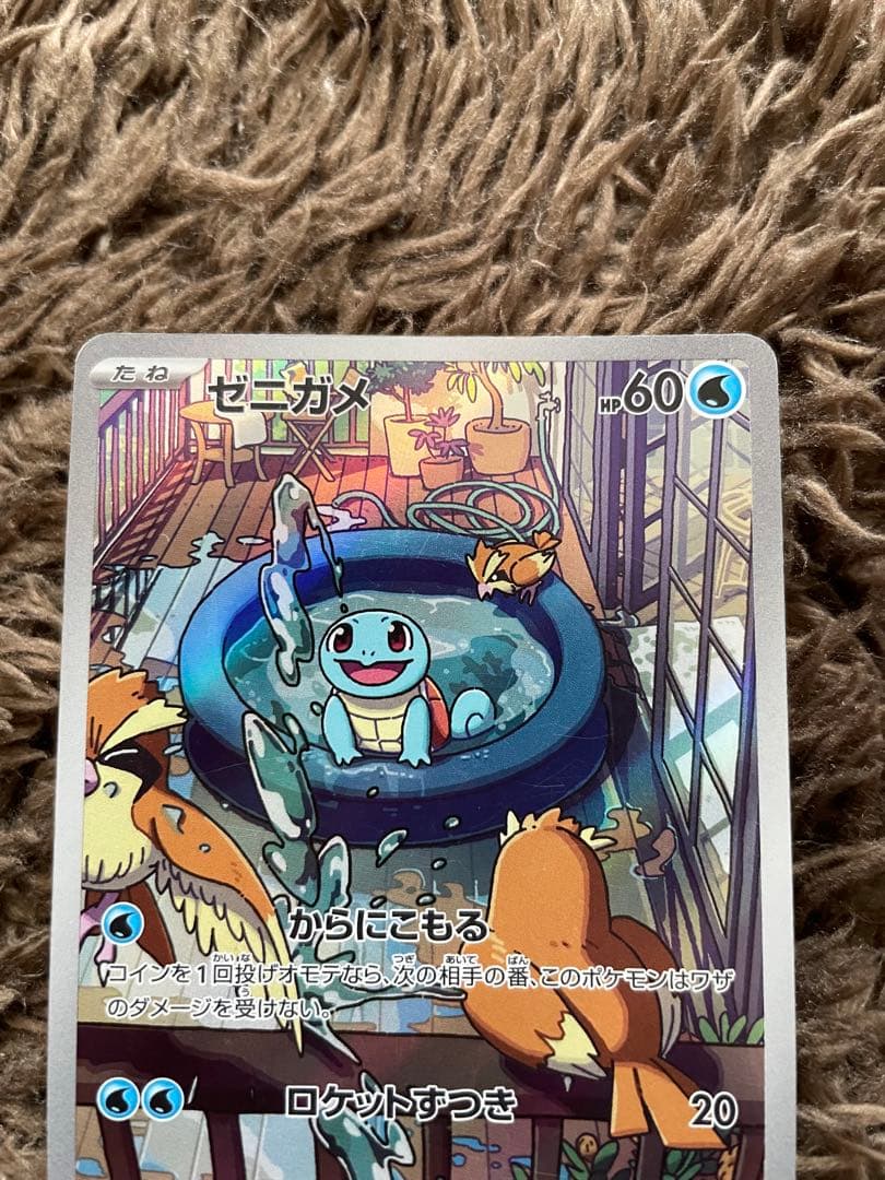 ポケカ　ヒトカゲ　ゼニガメ　フシギダネ　AR プロモ