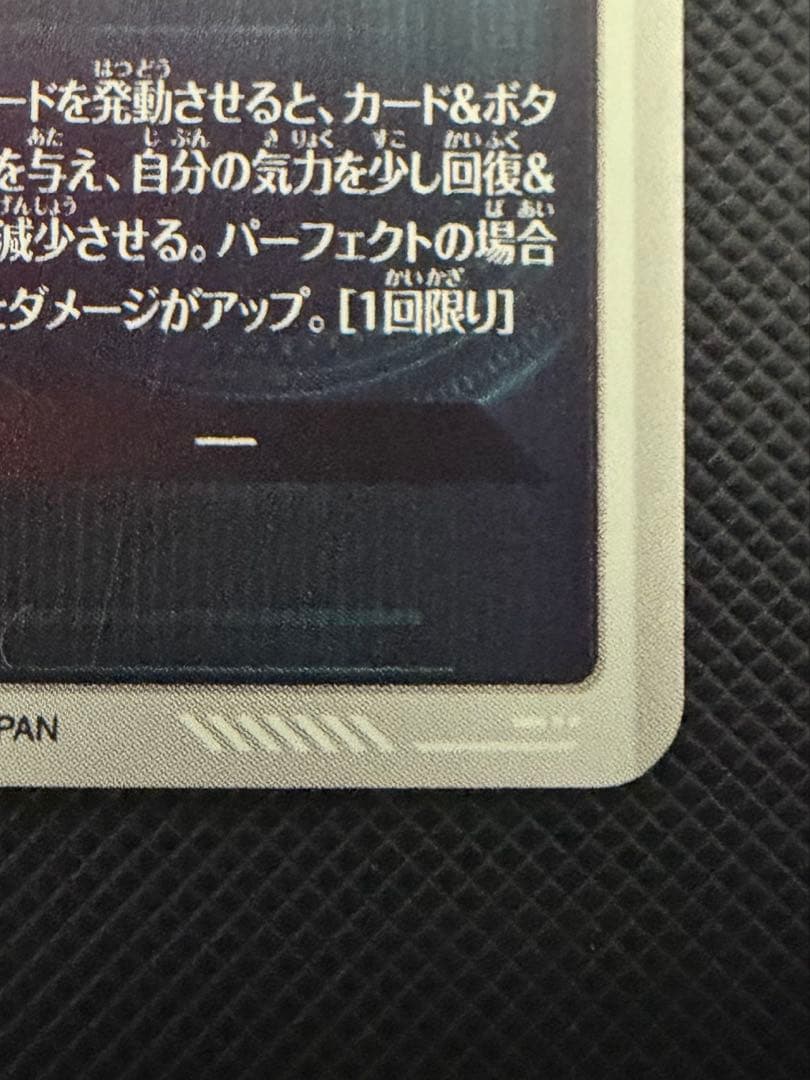 ドラゴンボールスーパーダイバーズ SDV2-018 孫悟空 パラレル