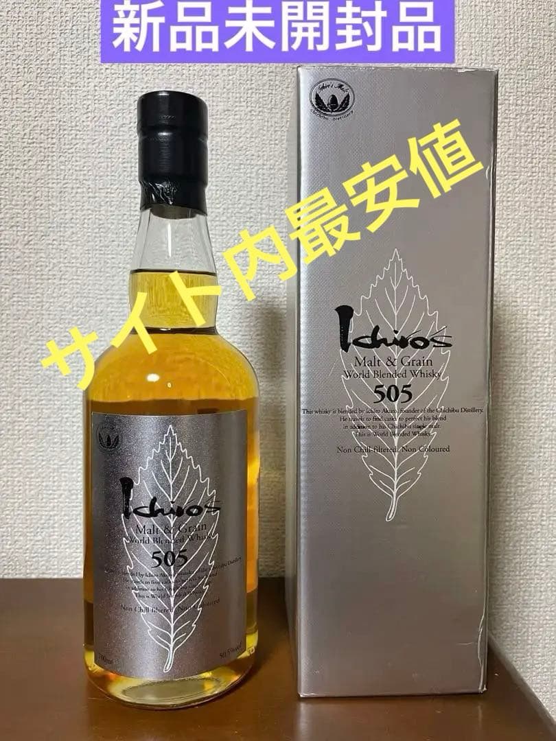 イチローズモルト 505 700ml ロットナンバー 5
