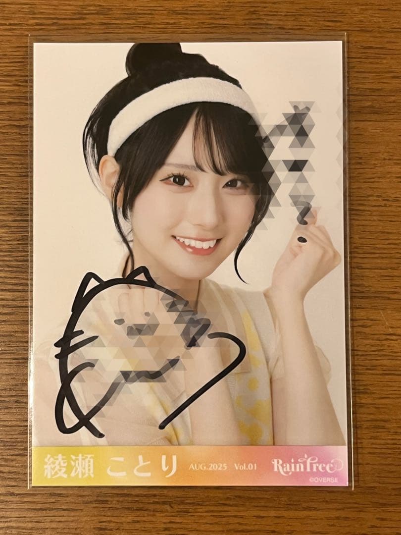 と*ち様 Rain tree レインツリー 綾瀬ことり 直筆 生写真 一言コメン