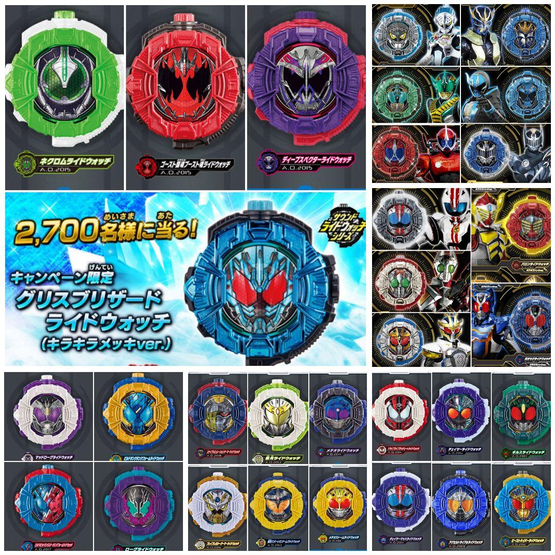 ライドウォッチ プレミアムバンダイ限定キラキラメッキ ガシャポン 食