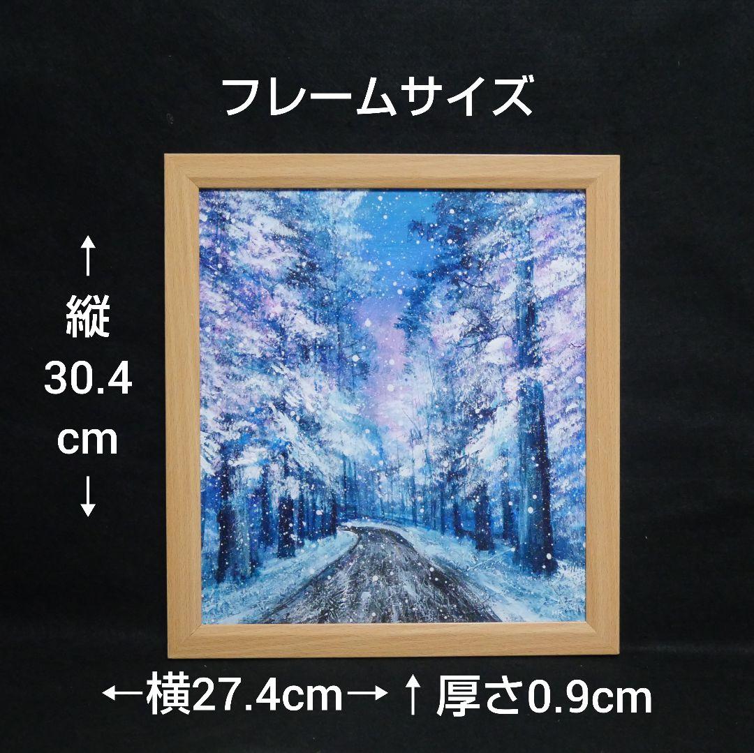 油絵 油彩 油彩画 絵画【冬の道路】