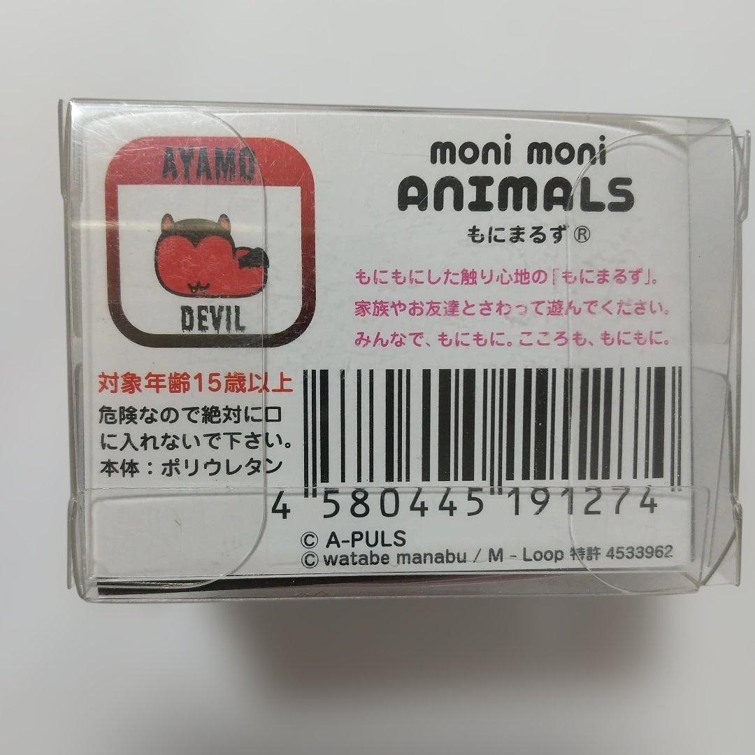 もにまるず×AYAMO コラボ monimoni あやもにまるず 販売済み DEVIL
