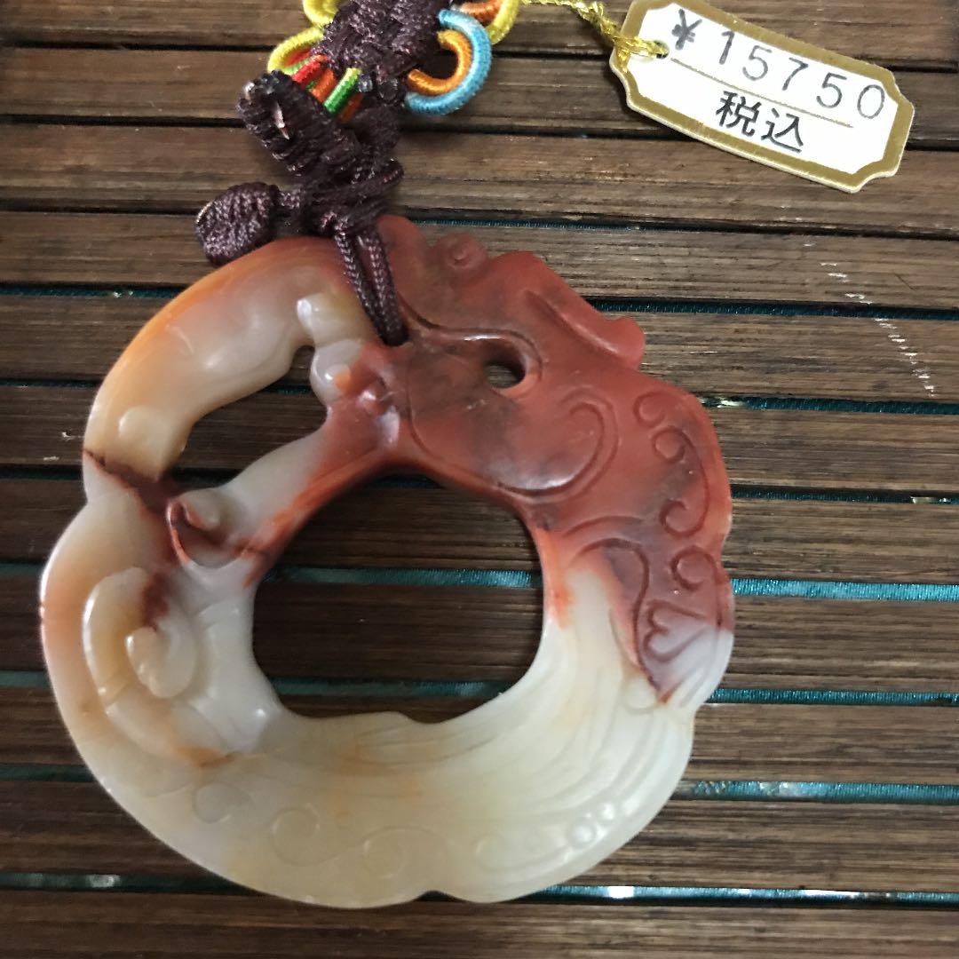 寿山石　龍　金運アップ