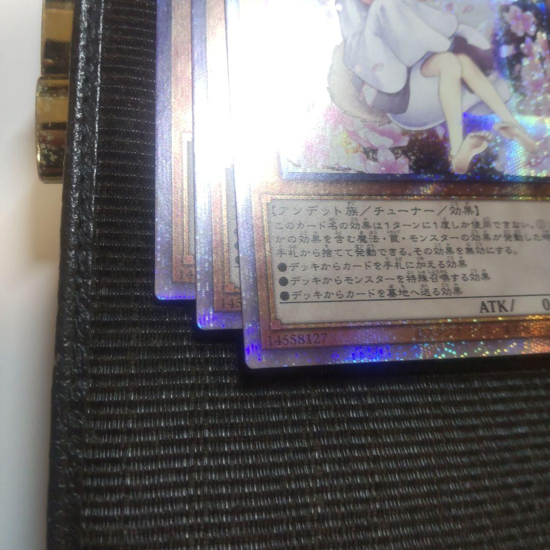 遊戯王絵違い灰流うららプリズマ3枚セット