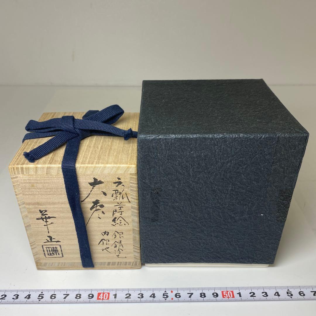 吉田華正造 六瓢蒔絵 銀錆塗 内銀地 大棗 高さ