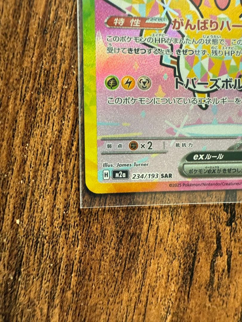ポケモンカード　メガドリームsar,sr,maまとめ売り