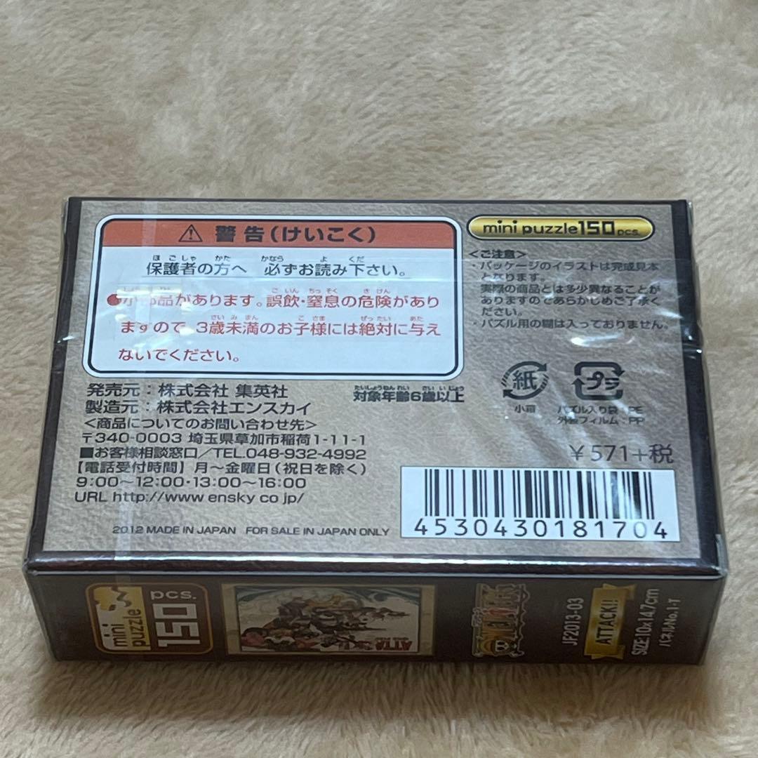 新品 JUMP FESTA 2013 限定 ONE PIECE ジグソーパズル - メルカリ