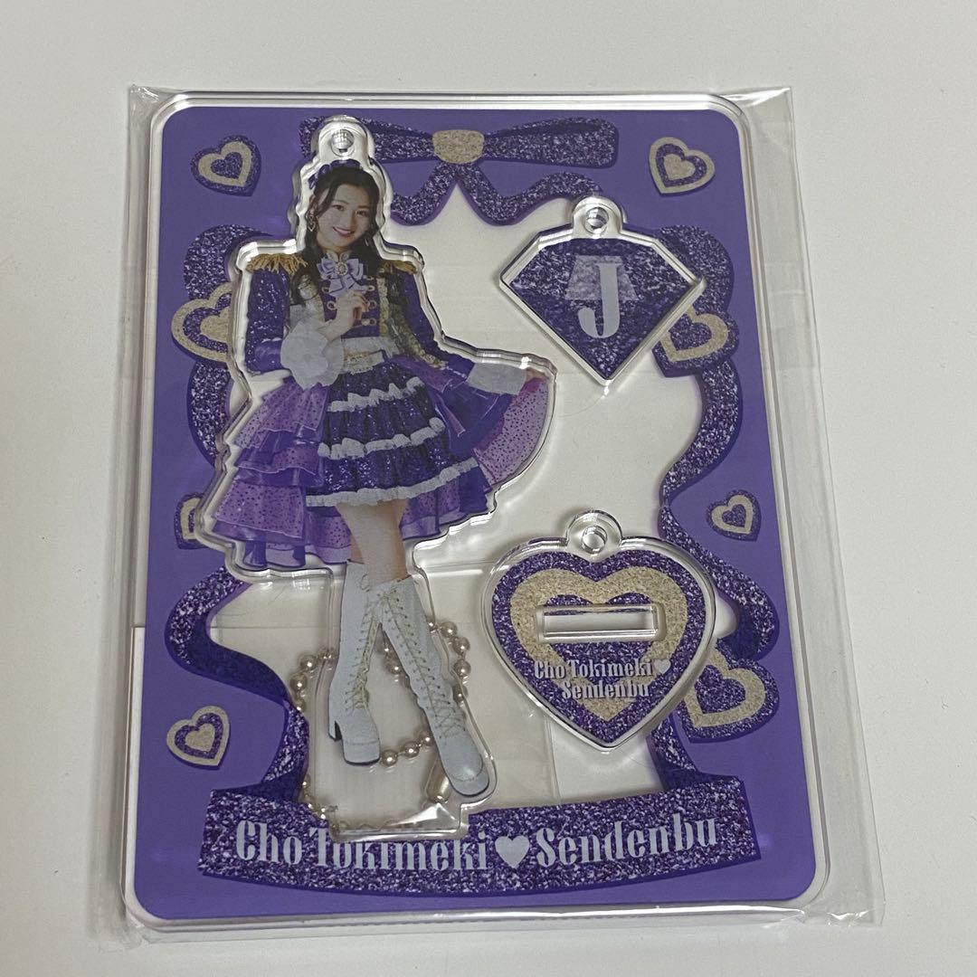 超ときめき宣伝部 杏ジュリア アクリルスタンド - メルカリ