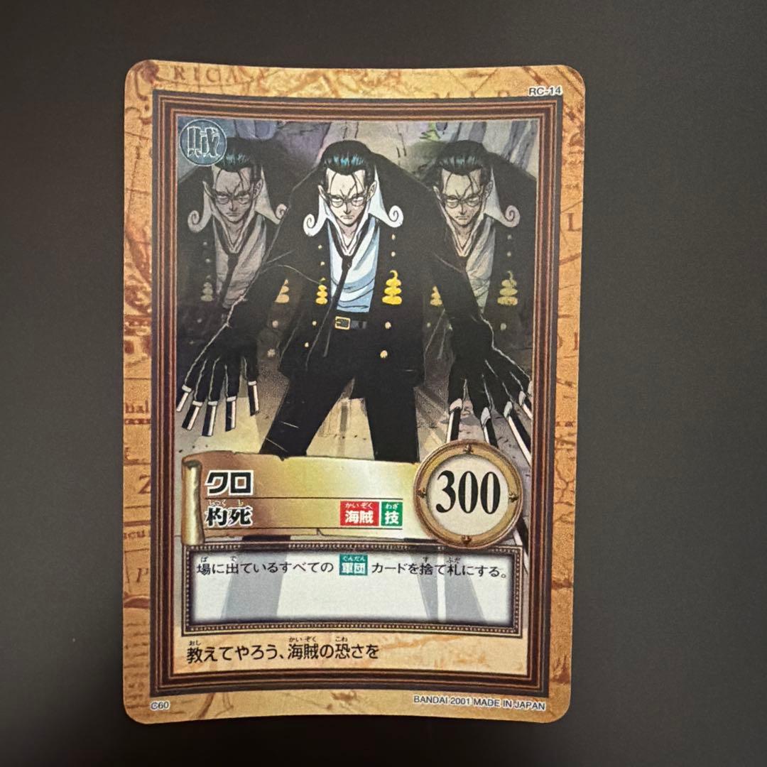 美品 ONE PIECE カードダス ハイパーバトル C60 クロ 杓死 - メルカリ
