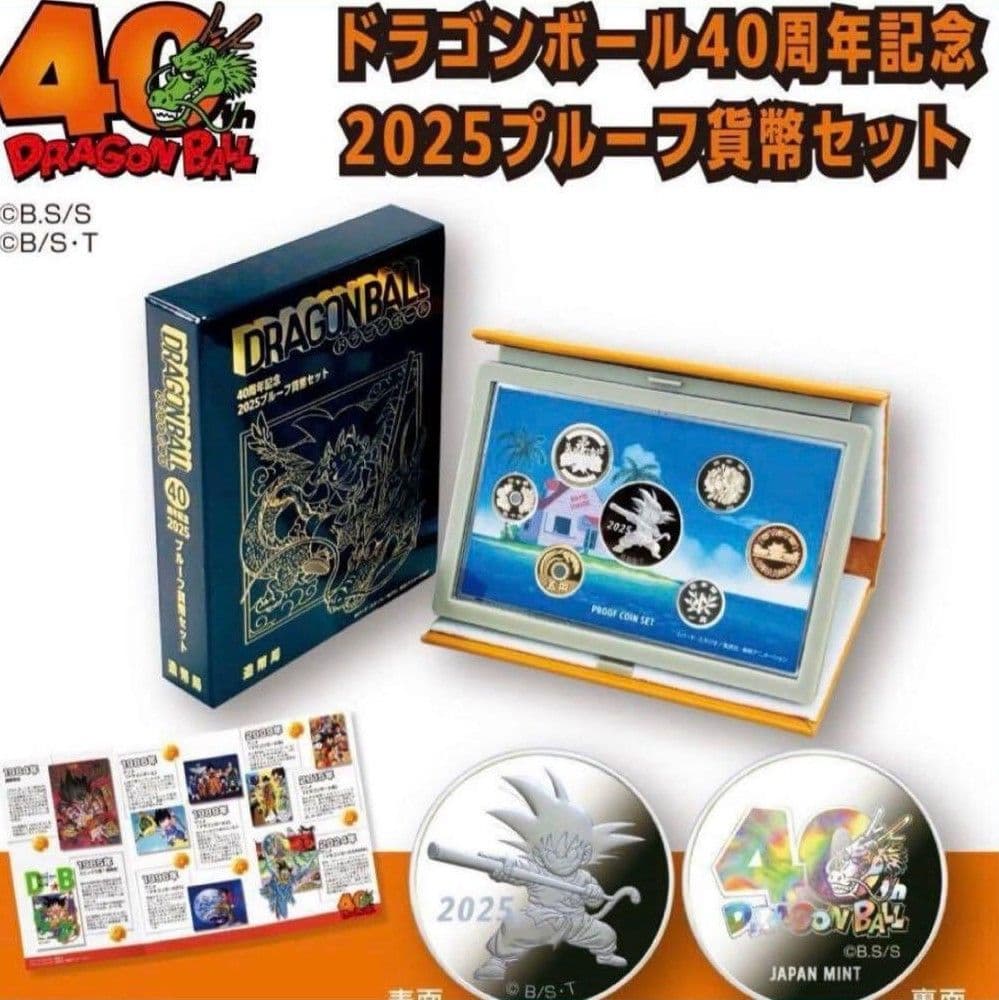 [初回当選品]ドラゴンボール40周年 2025プルーフ貨幣セット　造幣局