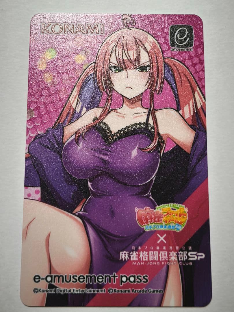 麻雀格闘倶楽部 ミツモト・ダイア e-amusement pass キャンペーン