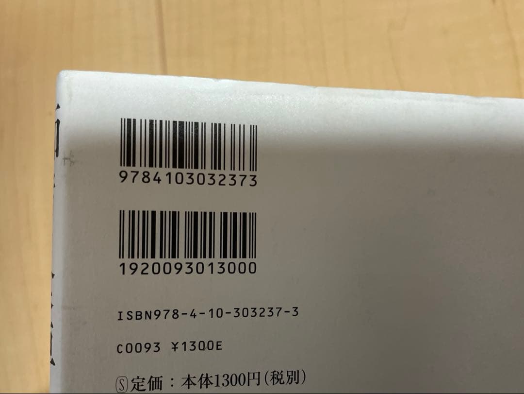 西村賢太 初版本帯付き単行本 17巻セット - メルカリ