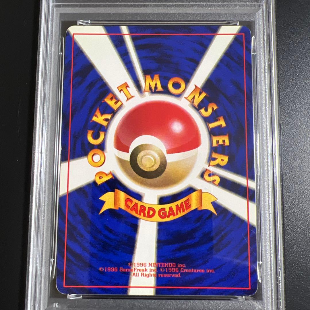 【PSA5】ポケモンカード旧裏 エビワラー　初版　マークなし