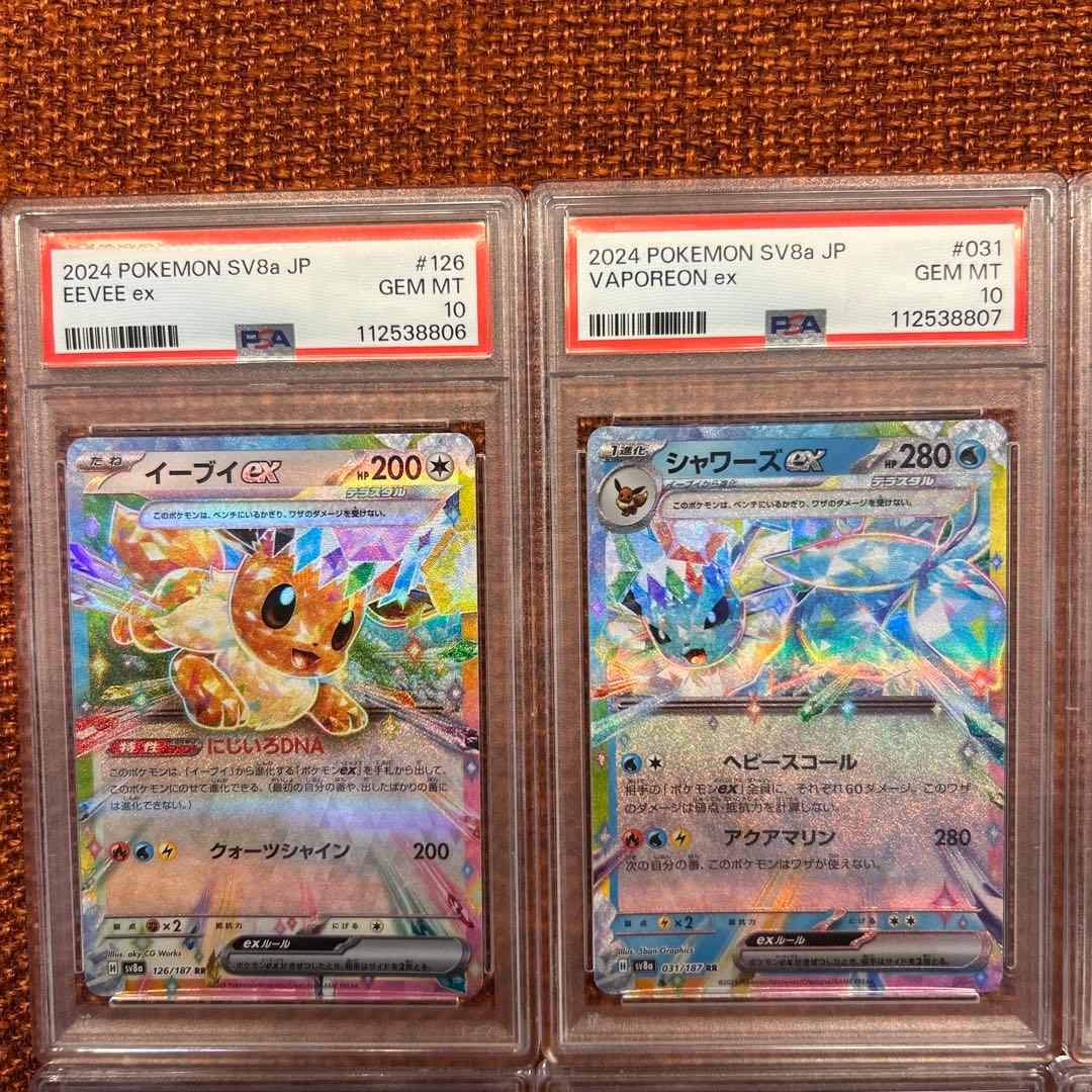 ポケモンカードポケカテラスタルフェスブイズPRPSA10 9連番 - メルカリ