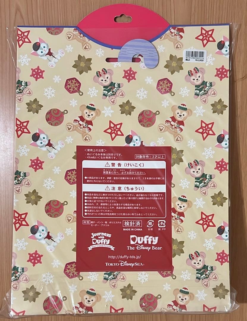 『完全未開封3点』 ダッフィー シェリーメイ ジェラトーニ 2015コスチューム