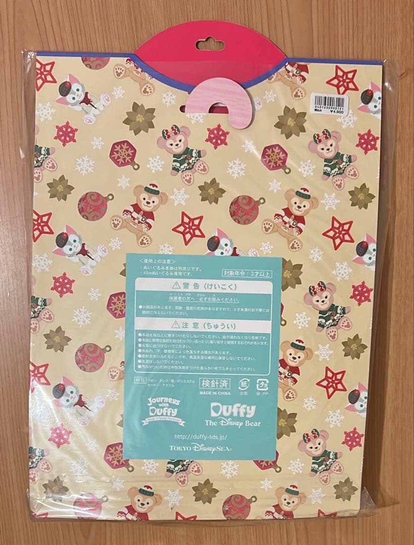 『完全未開封3点』 ダッフィー シェリーメイ ジェラトーニ 2015コスチューム