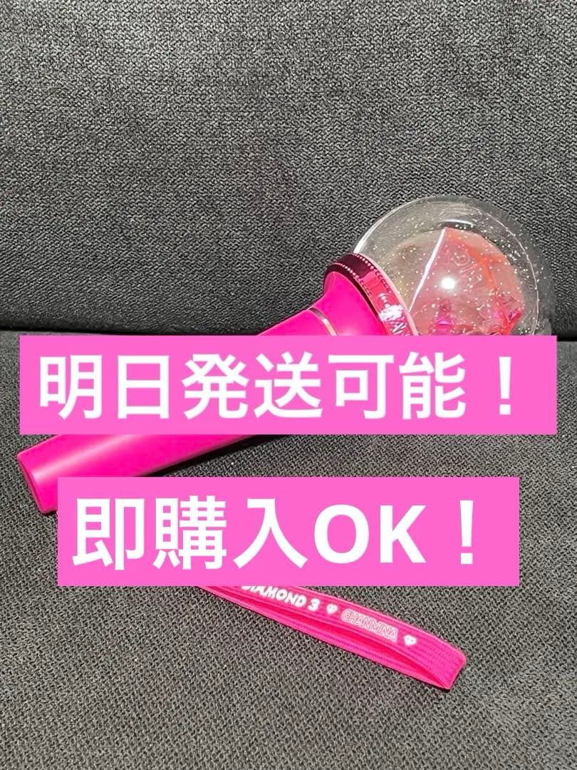 ちゃんみな AREA OF DIAMONDS 3 ペンライト キーホルダー