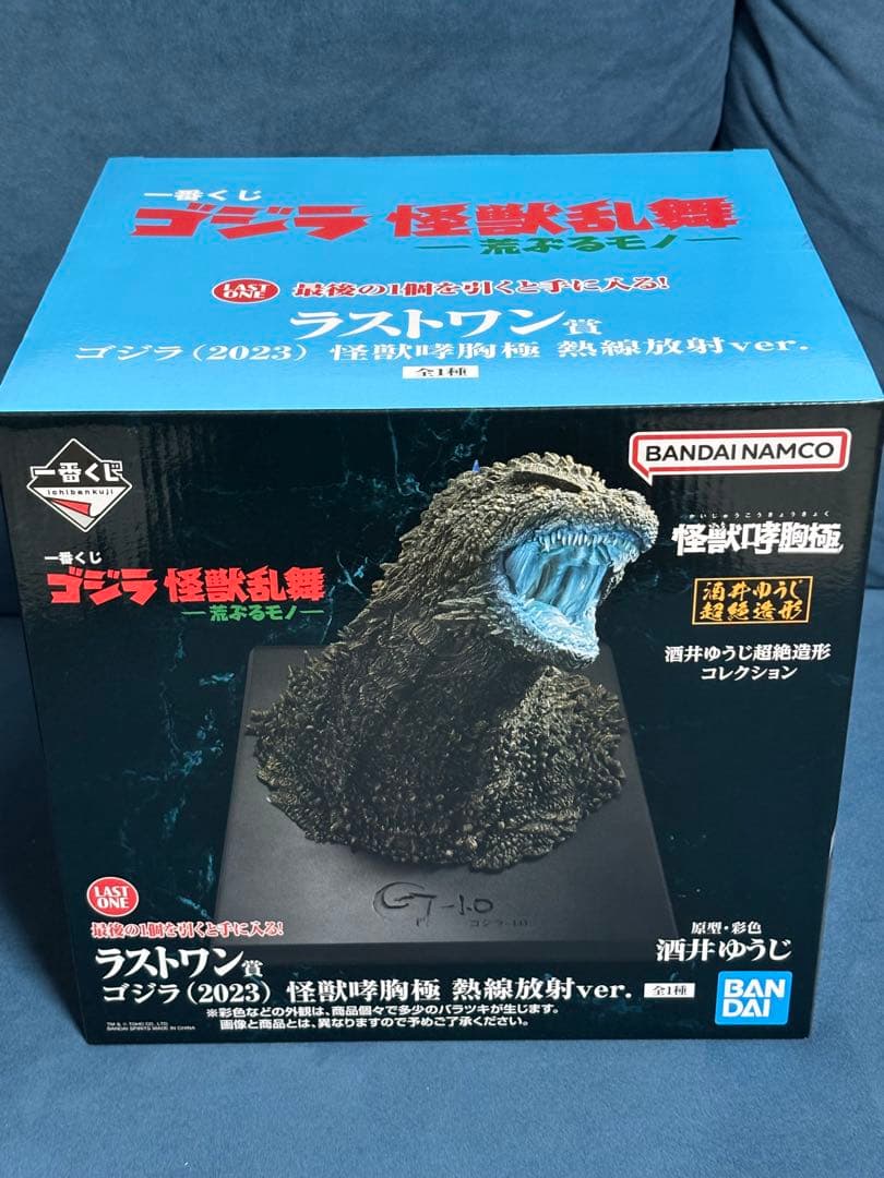 一番くじゴジラ　怪獣乱舞　-荒ぶるモノ- A賞　ラストワン賞　怪獣哮胸極　セット