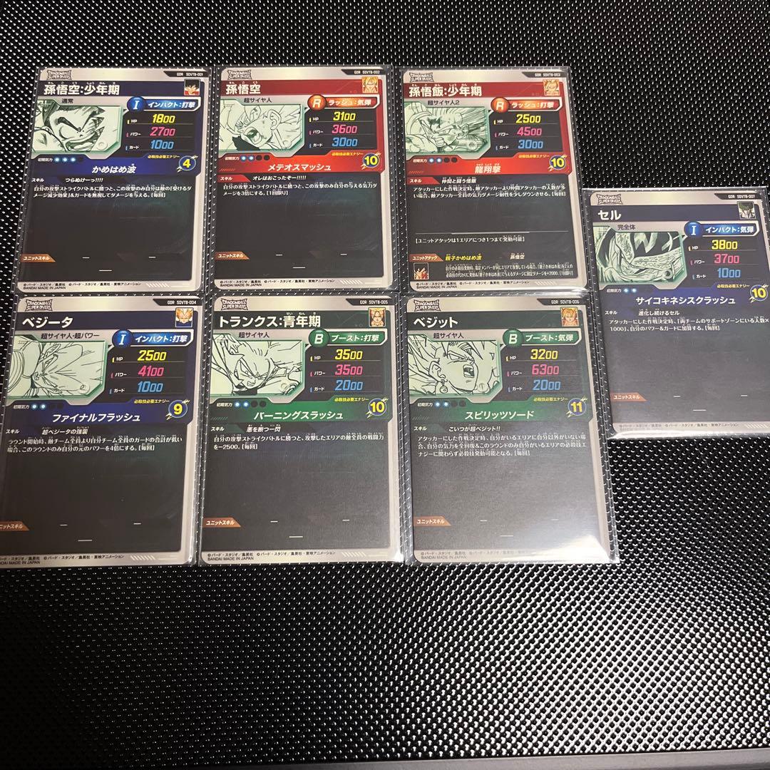 ドラゴンボールスーパーダイバーズ SDVTB コンプセット 鳥山明