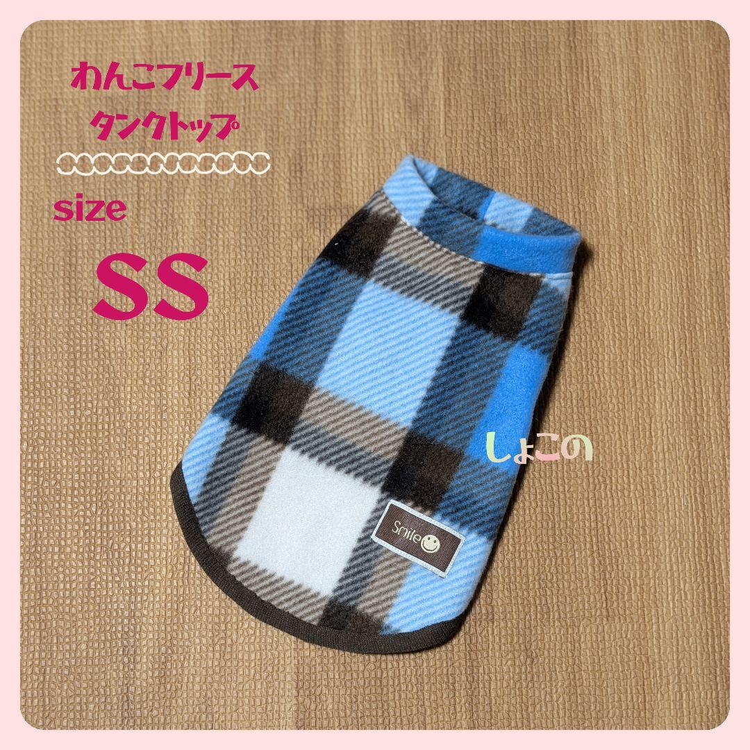 わんこフリースタンクトップ ブラウン×スカイブルーチェック柄 size