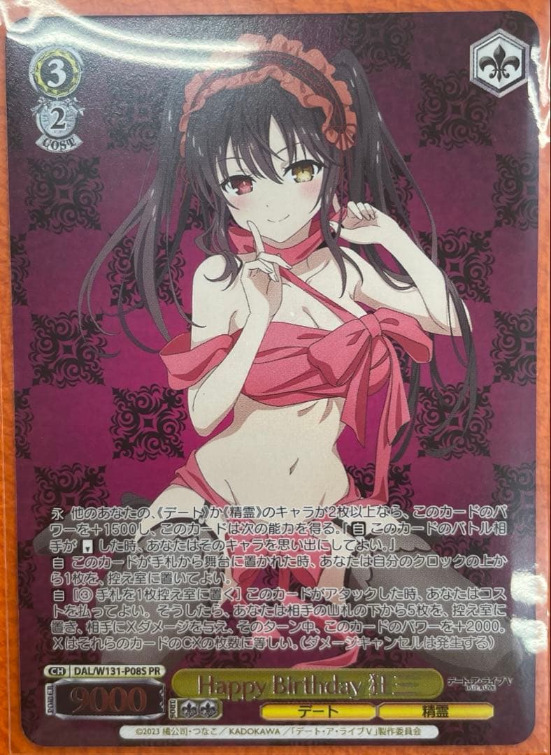 ヴァイスシュヴァルツ CXチャレンジ Happy Birthday 狂三pr