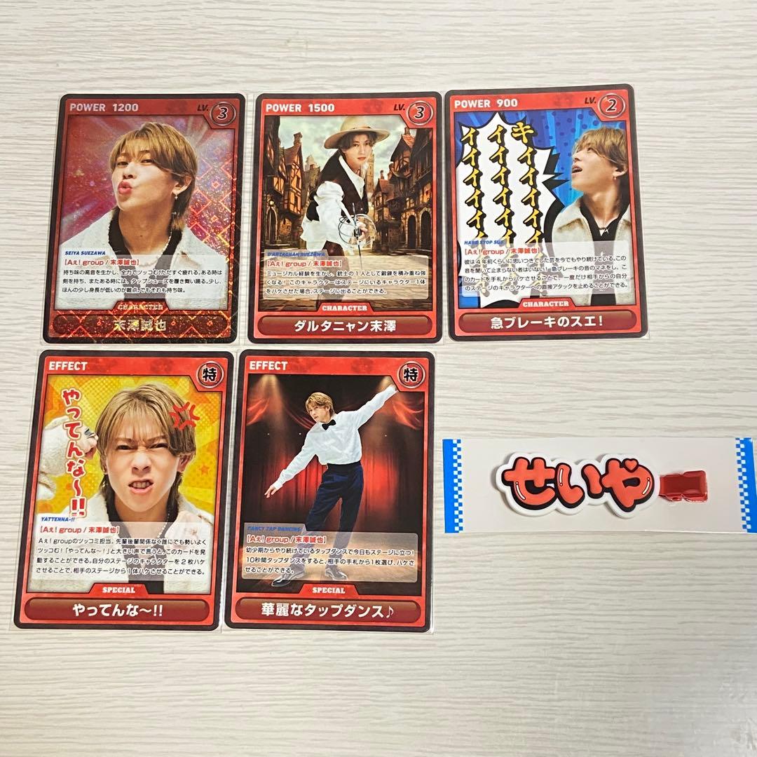 Aぇ! group 末澤誠也 - メルカリ