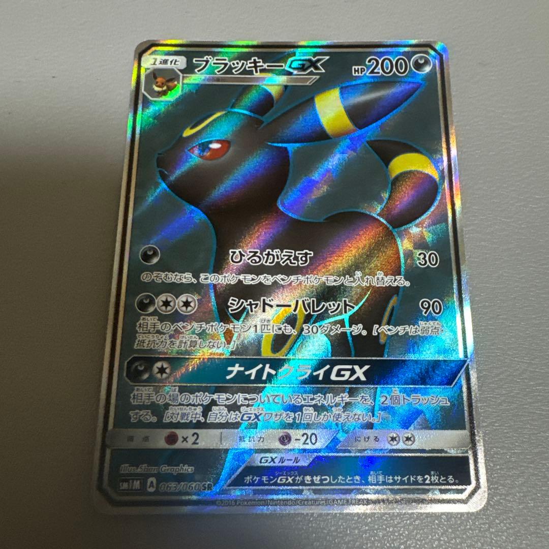 PSA10】ブラッキーGX SR SM1M コレクションムーン 063/060