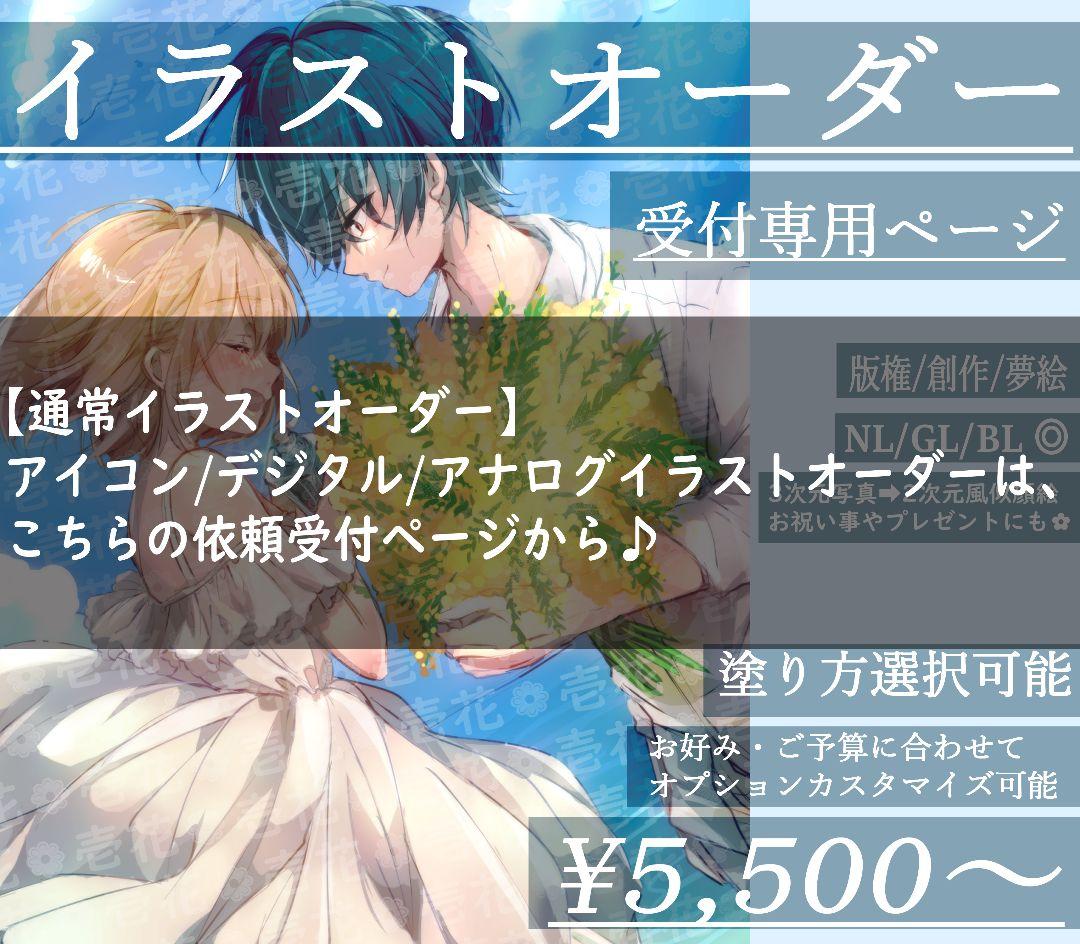 イラストオーダーサンプルページ⑧