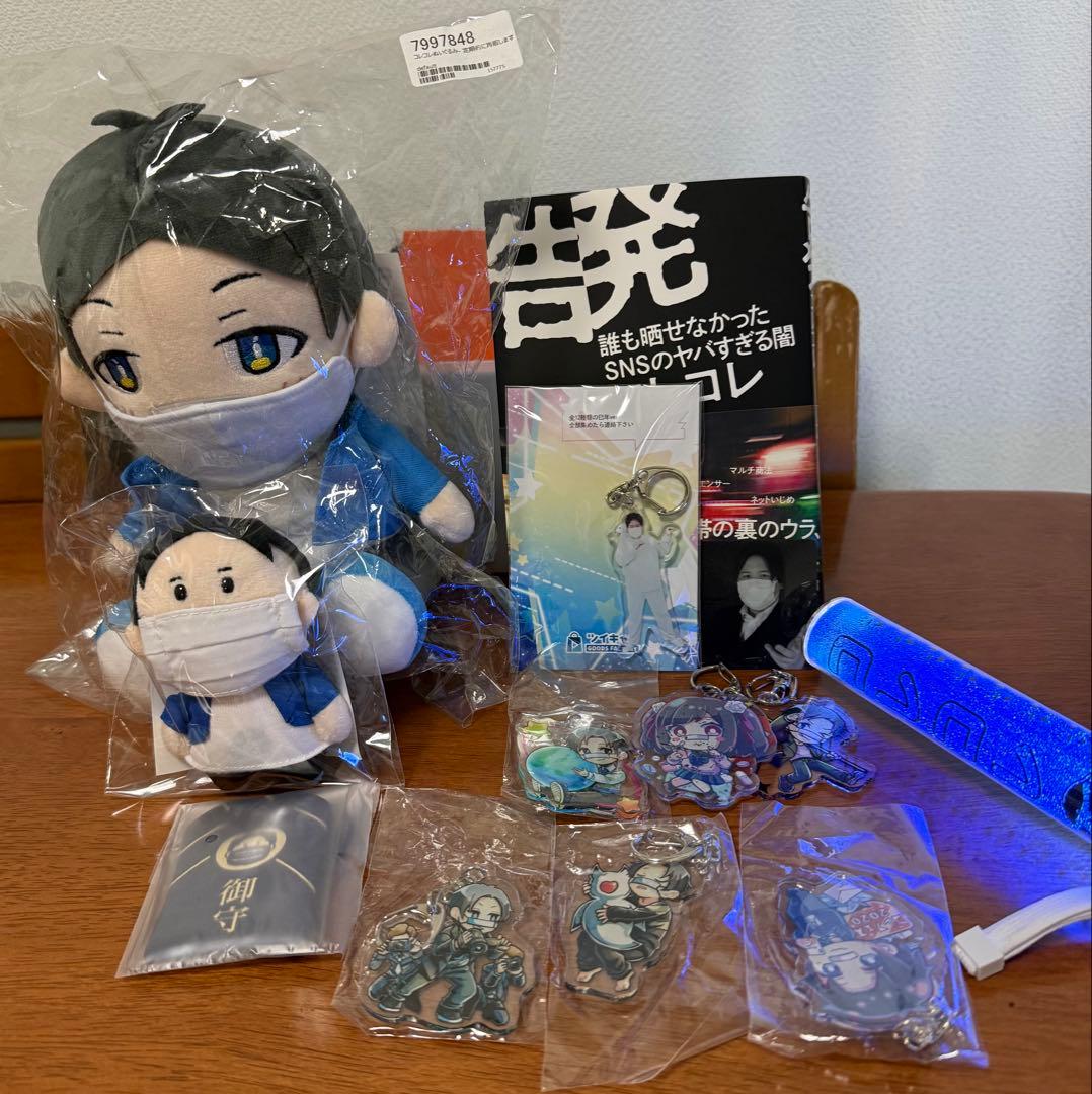コレコレグッズぬいぐるみセット売り コレコレぬいぐるみ（販売します買って下さい）