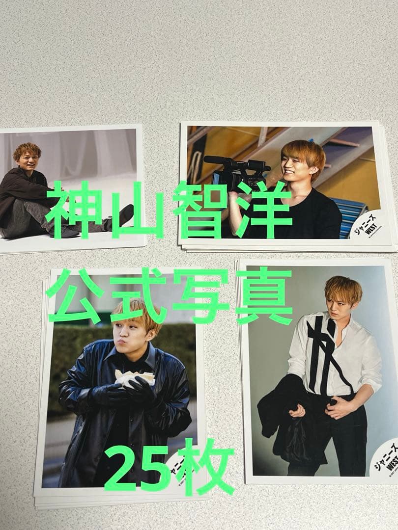 WEST. ジャニーズWEST 神山智洋 公式写真 - メルカリ