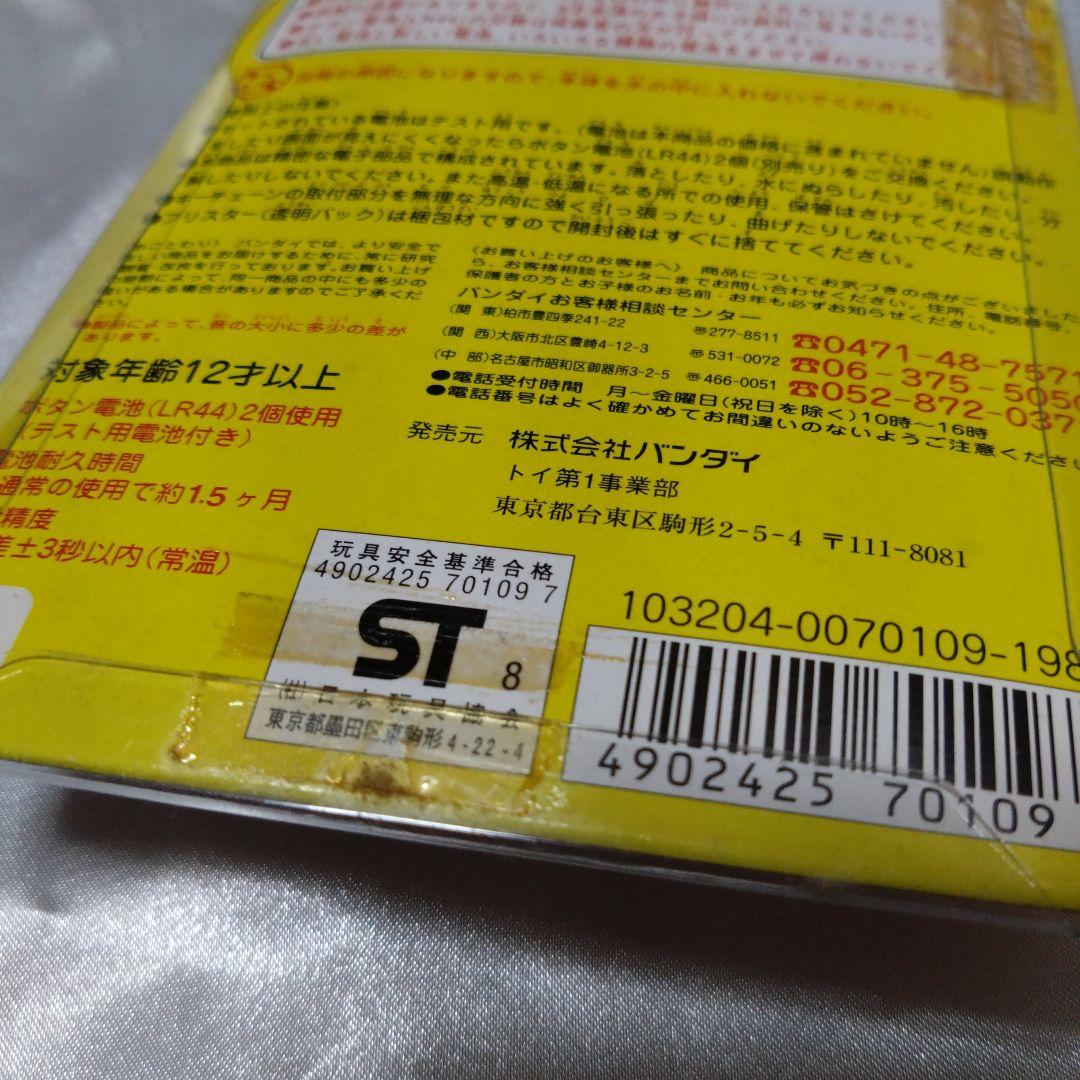 デビルっちのたまごっち　人気のブラック色