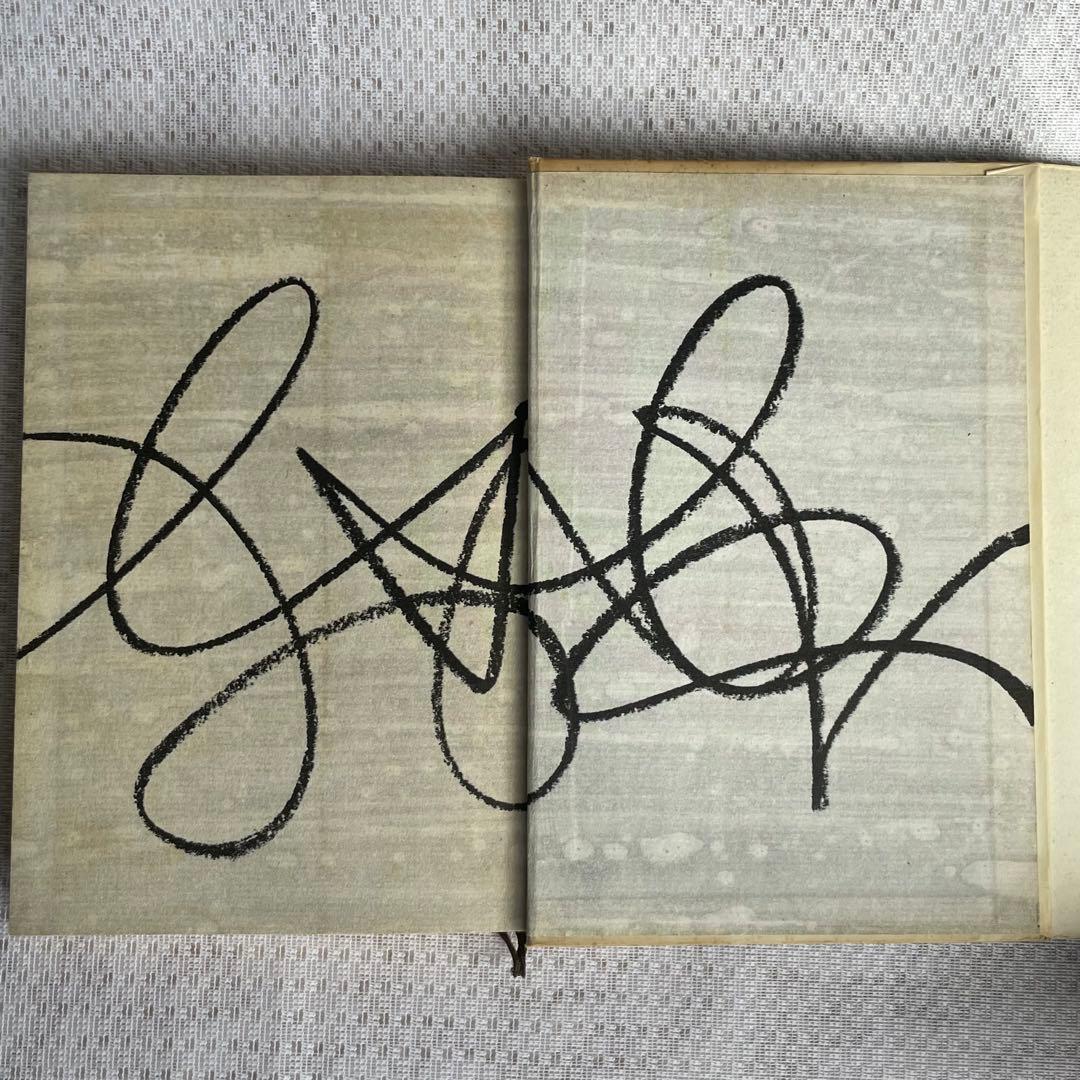 三島由紀夫サイン本】『獣の戯れ』新潮社 昭和36年初版本(『文化防衛論