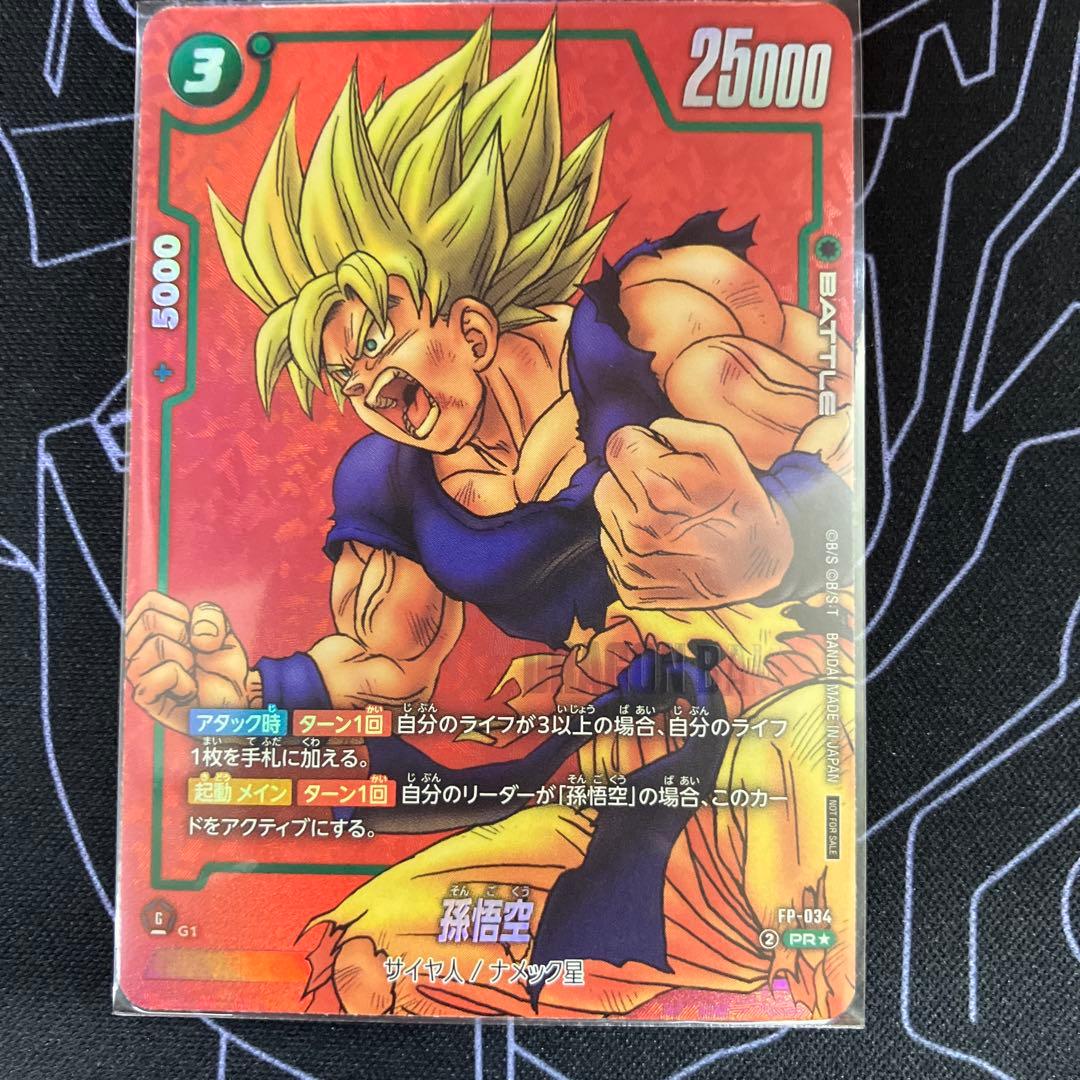 フュージョンワールド リミテッドパック セット