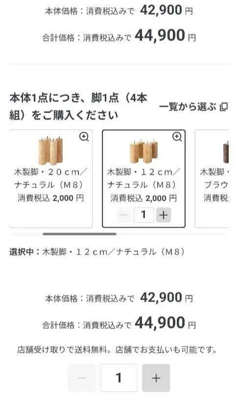 無印良品 脚付マットレス ポケットコイル セミダブル