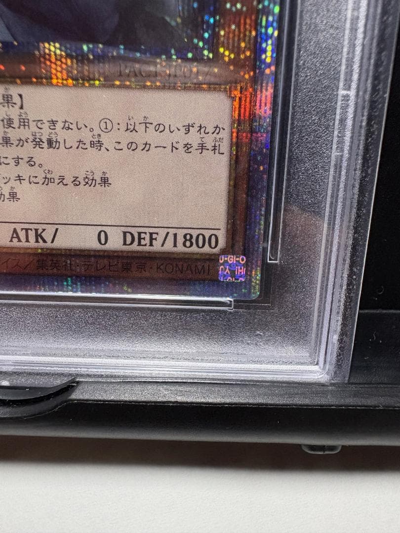 【 鑑定品 PSA10 】極美品 屋敷わらし クオシク PAC1-JP017
