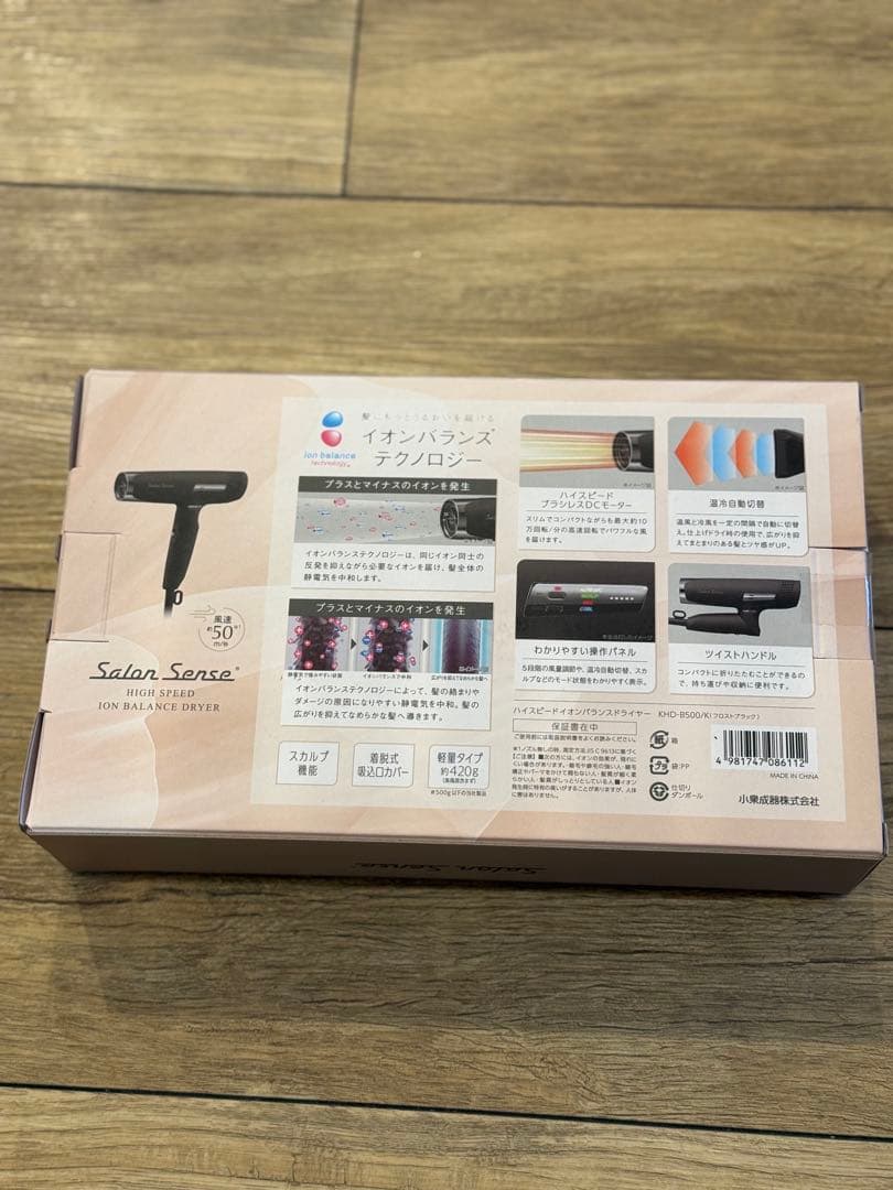 新型　サロンセンス ハイスピードイオンバランスドライヤー