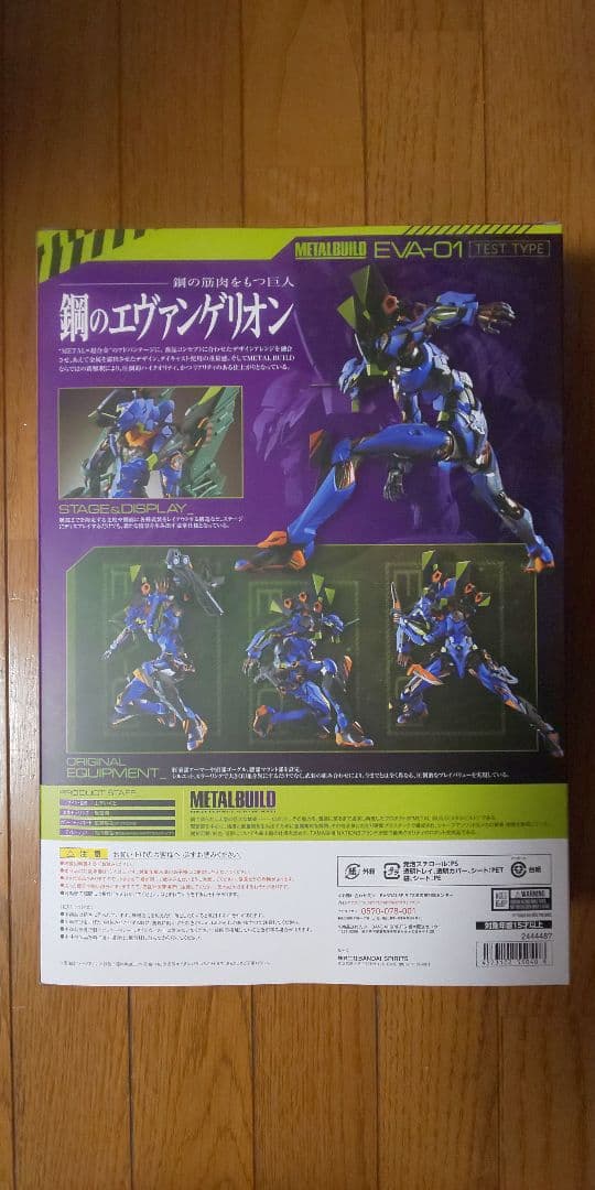 L BUILD エヴァンゲリオン初号機 &２号機&零号機/零号機(改)